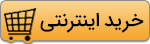 خرید
