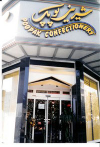 NHN Company Project inside Iran , num25