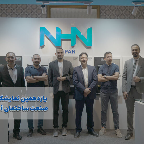 شرکت nhn در نمایشگاه IBBI 1403