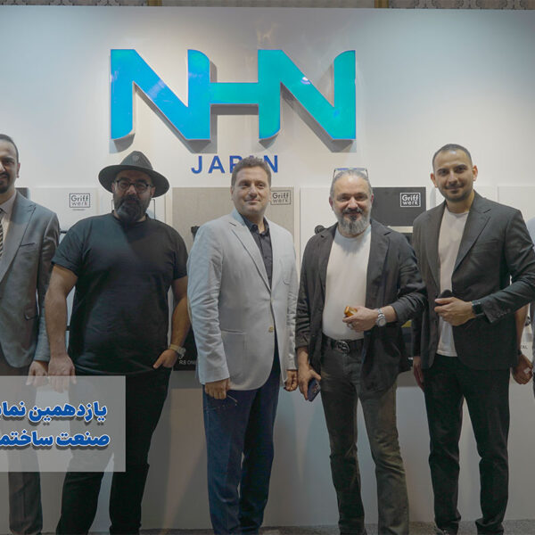 شرکت nhn در نمایشگاه IBBI 1403